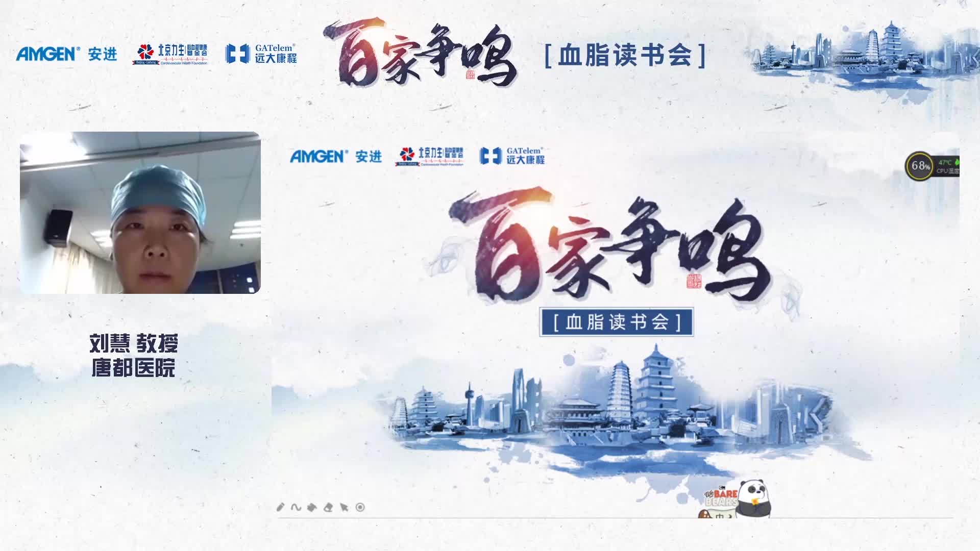 刘慧-ESC2019迈入后他汀时代-患者血脂管理新路径