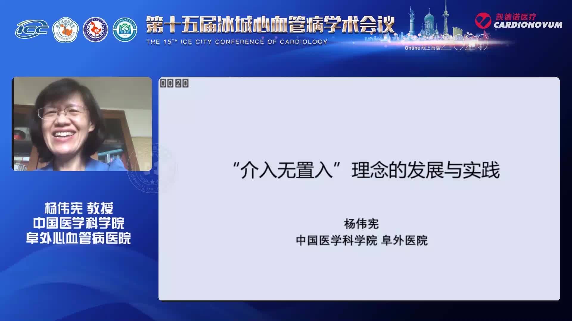 杨伟宪--“介入无置入”理念的发展与实践