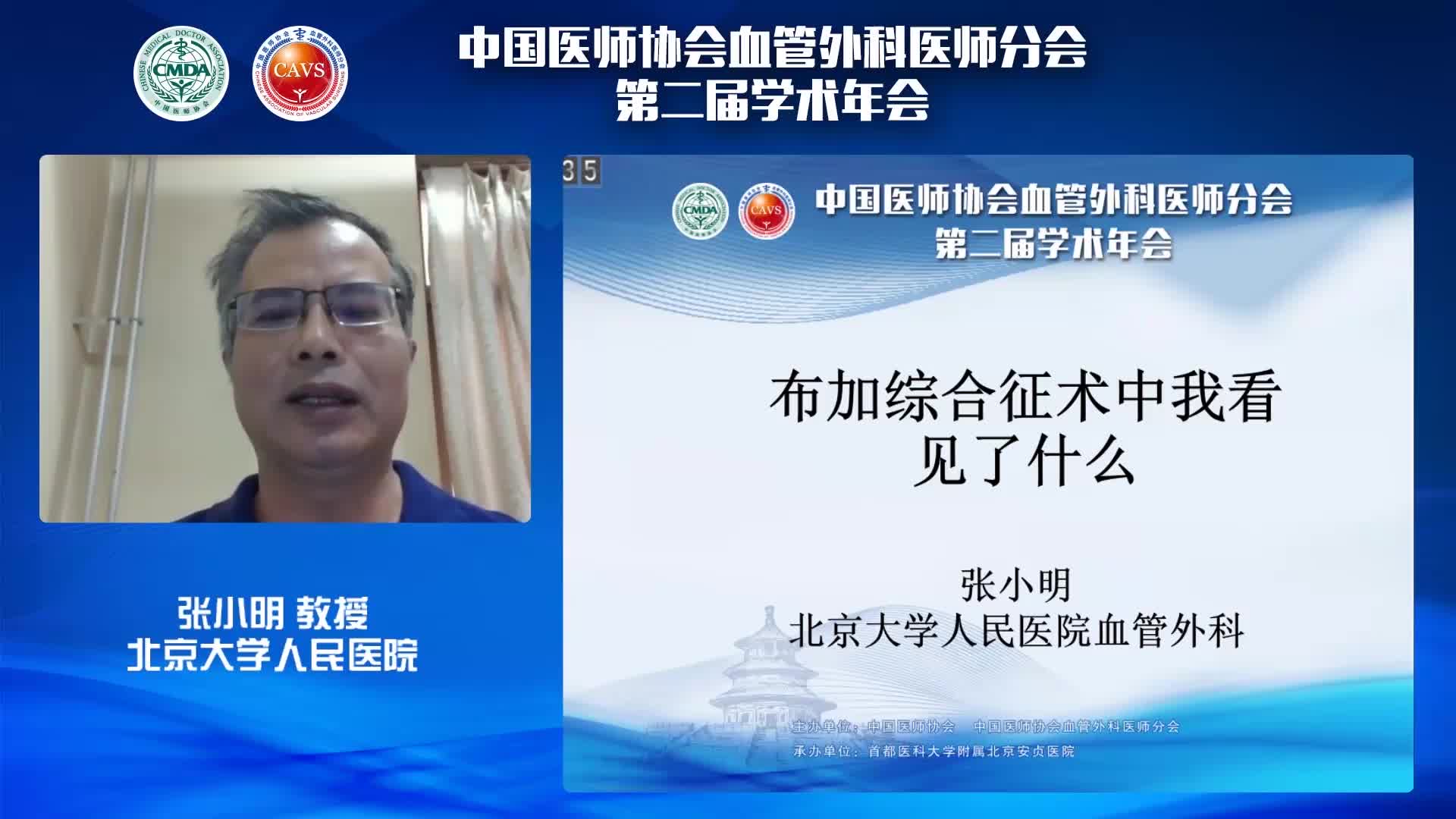 张小明-布加综合症的外科治疗