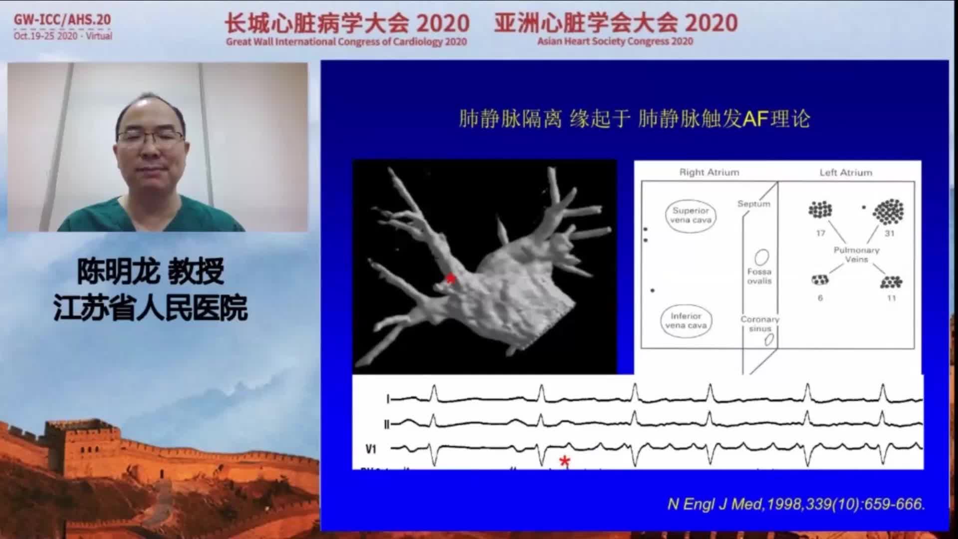 陈明龙-如何做到永久性肺静脉隔离