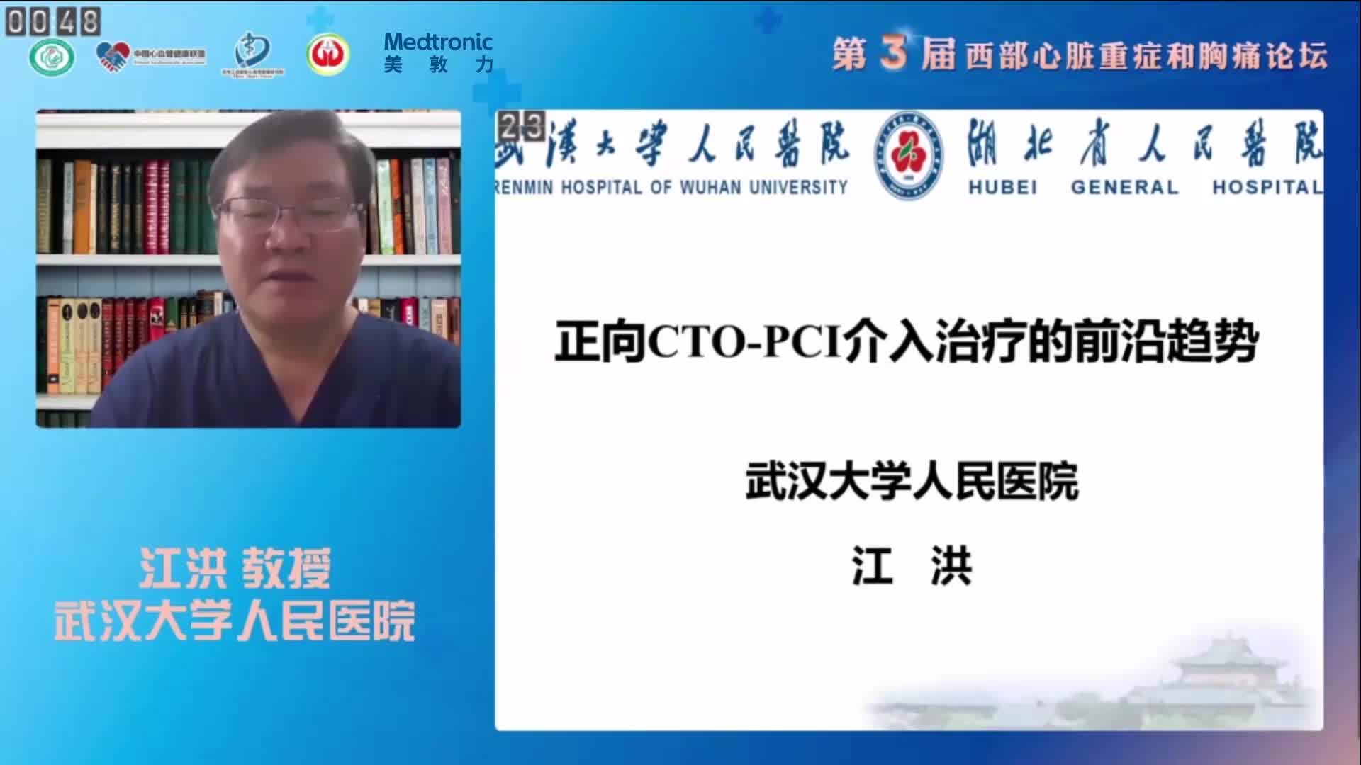 江洪-正向开通CTO技术进展