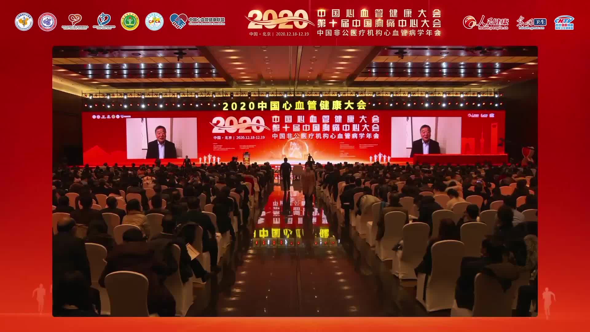 梁万年-全球心血管疾病的公共卫生防控策略