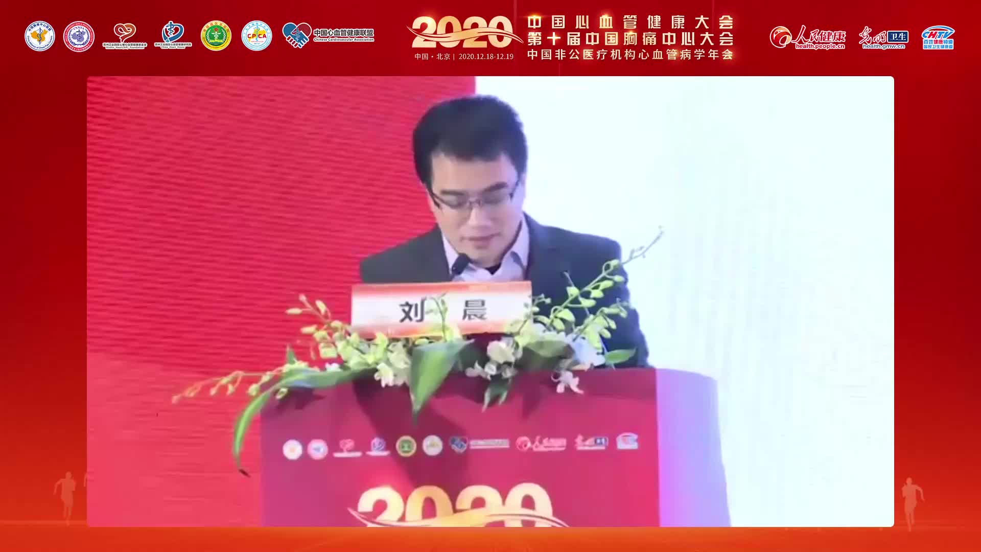 刘晨-复杂的胸闷