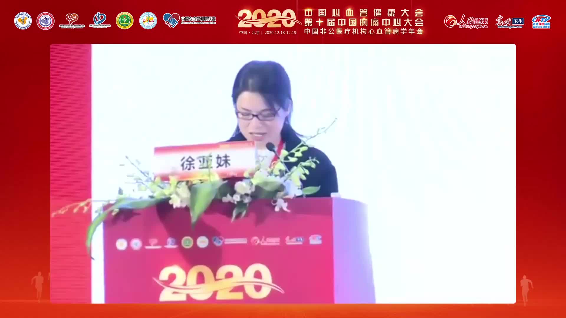 徐亚妹-姗姗来迟的诊断