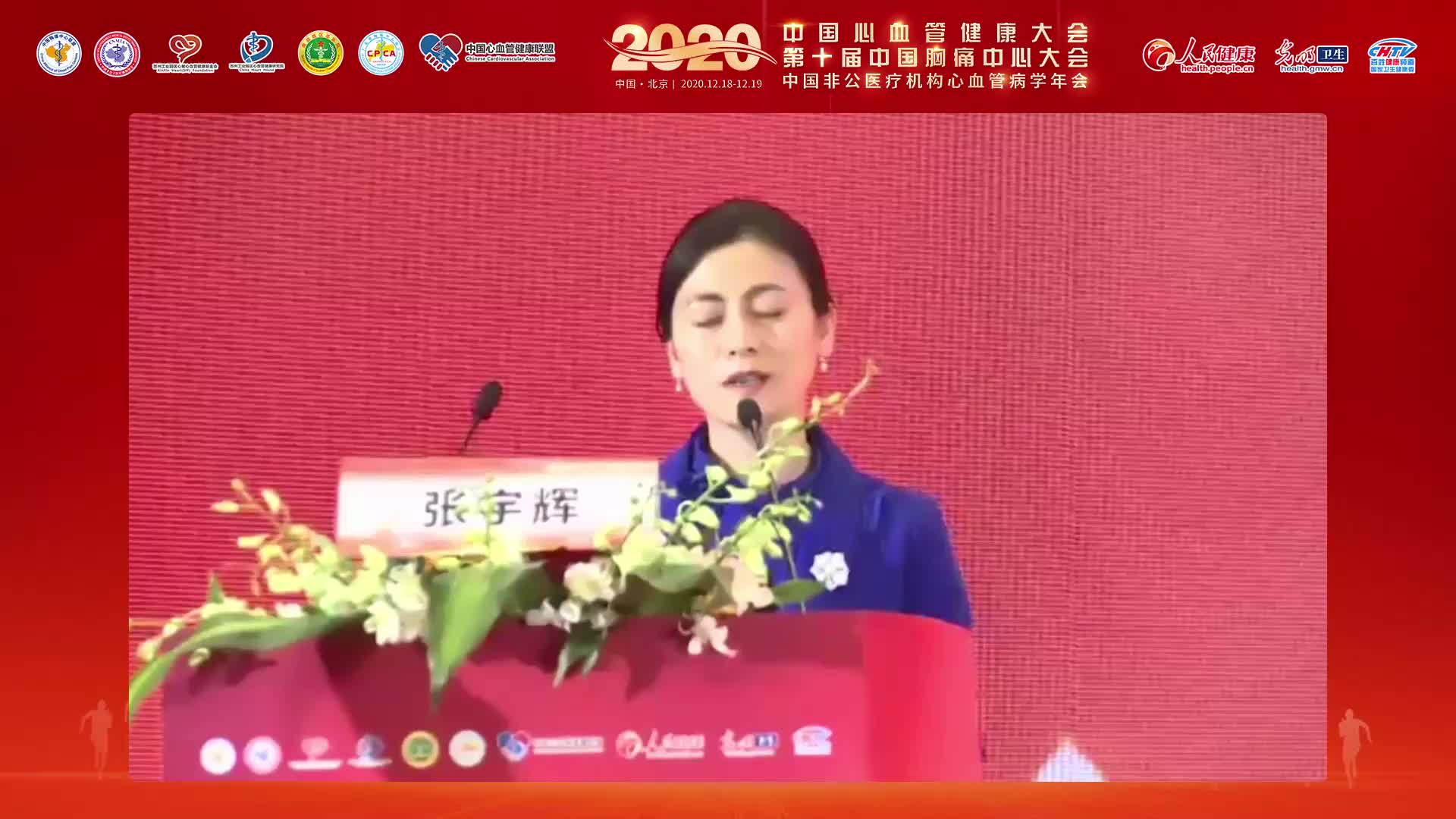 张宇辉-心源性休克的诊治技巧