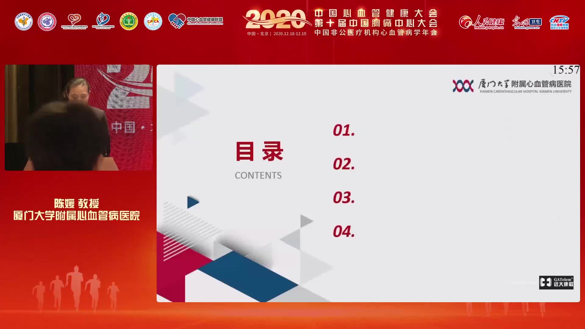 陈媛-护士主导的重症心衰患者早期活动