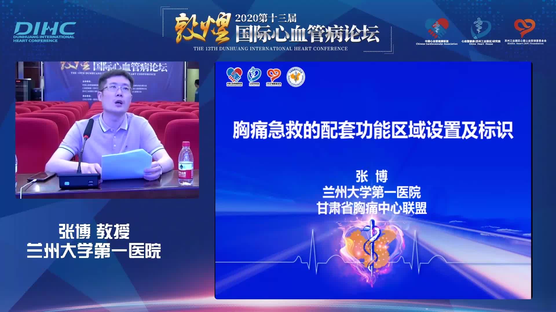 张博 胸痛中心功能区设置及标识