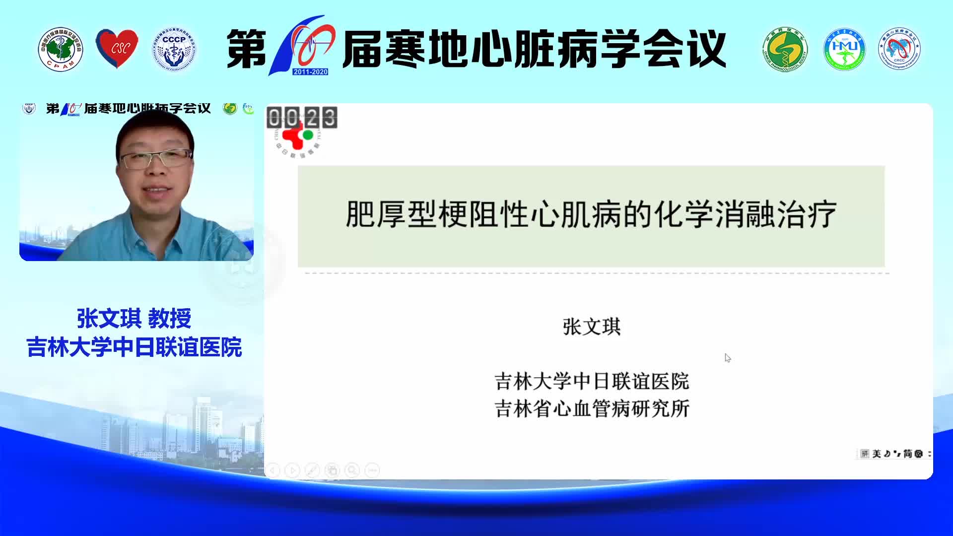 张文琪-肥厚型梗阻性心肌病的消融治疗