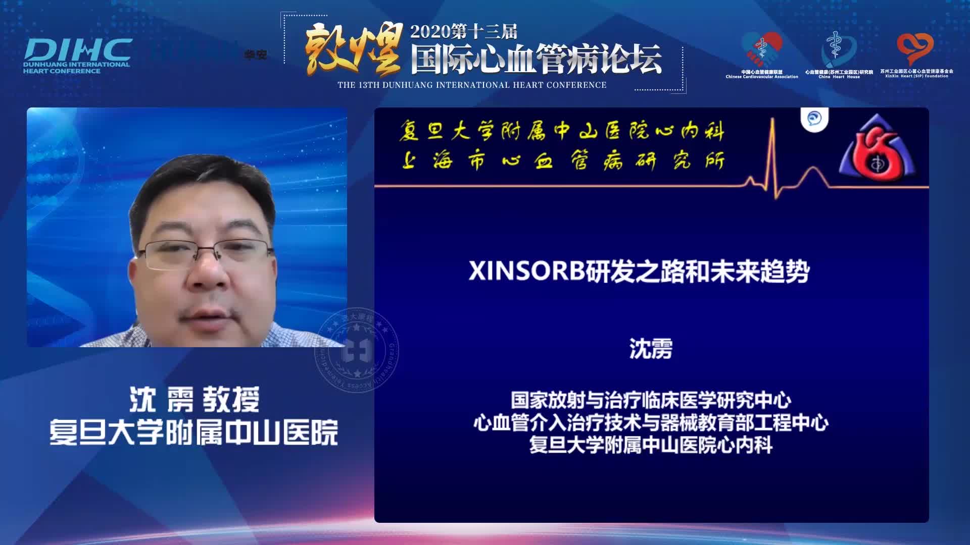 沈雳-Xinsorb创新研发历程