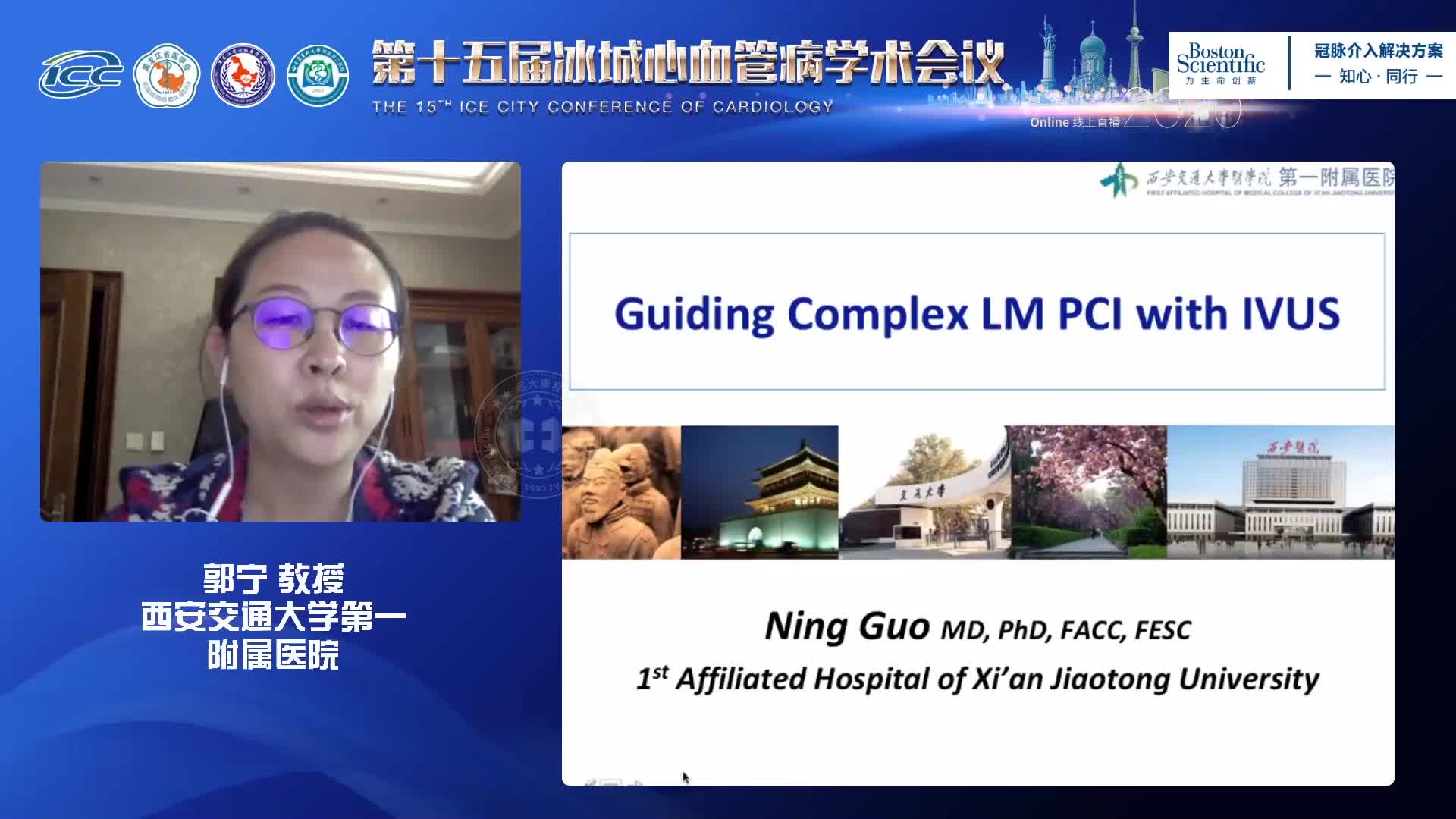 郭宁-眼见为实：结合共识谈IVUS在左主干分叉病变的应用