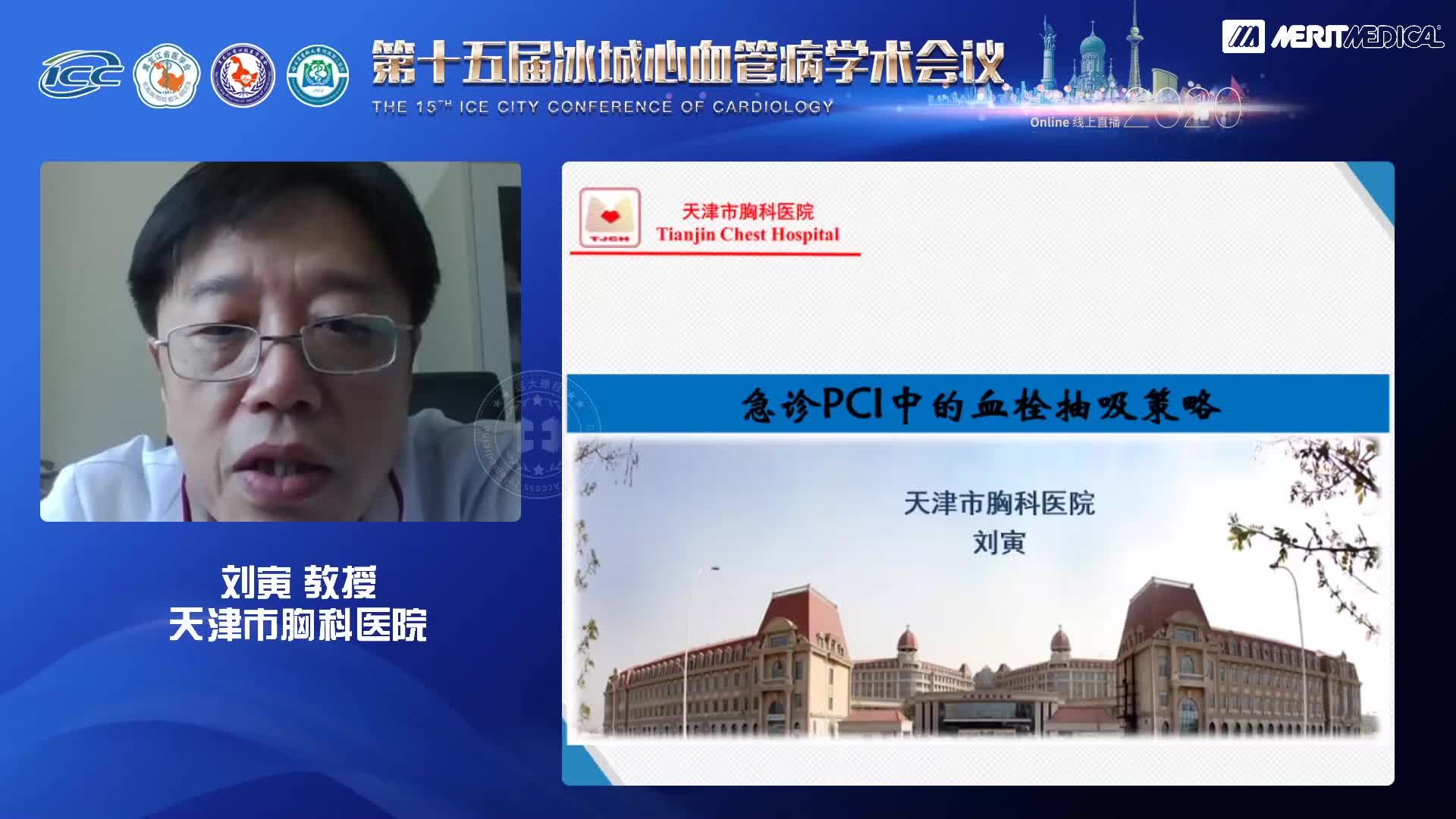 刘寅-抽吸导管操作技巧-如何用？何时用？