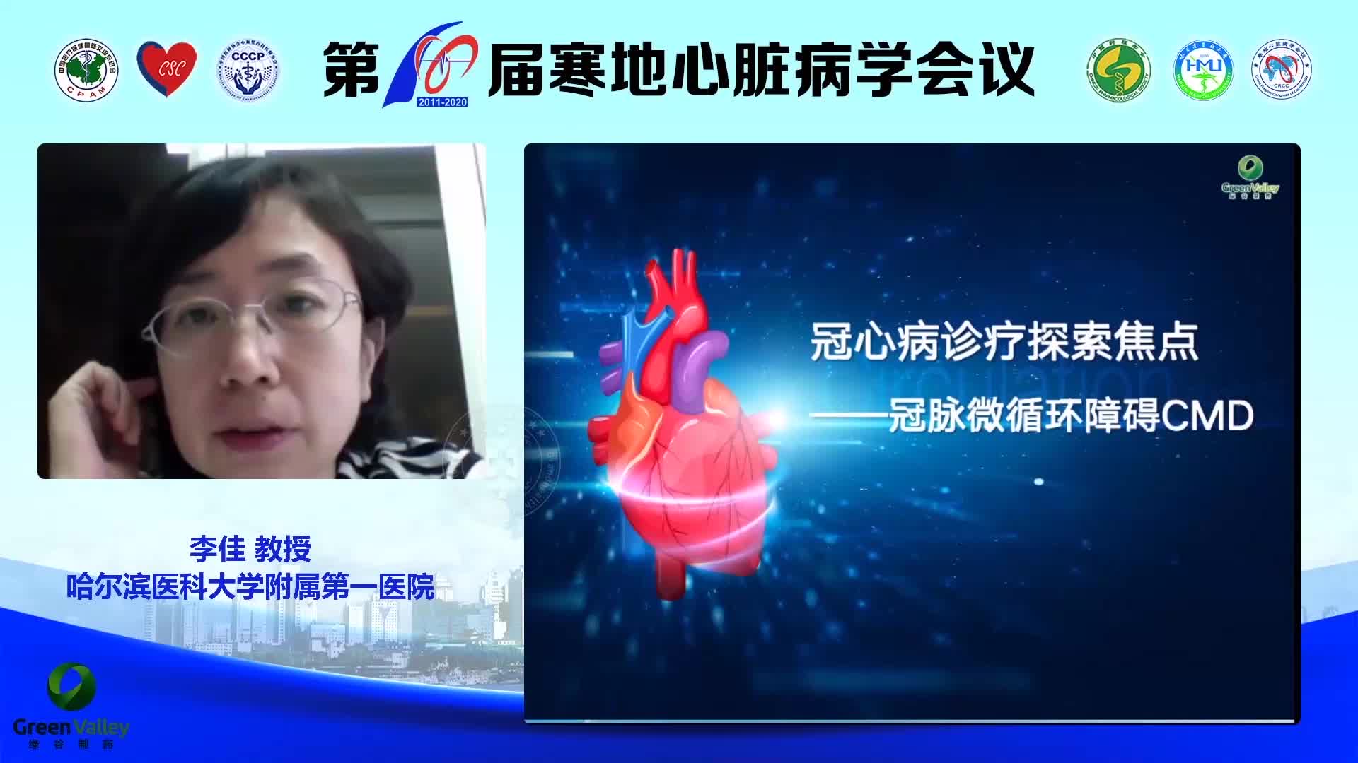 李佳-冠心病诊治探索焦点-冠脉微循环障碍
