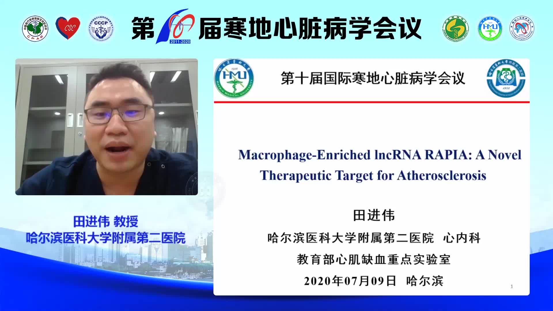 田进伟-Macrophage-Enriched lncRNA RAPIAA Novel