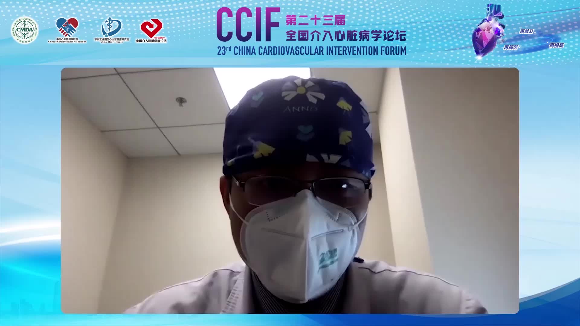 张俊杰 非左主干分叉病变术式选择