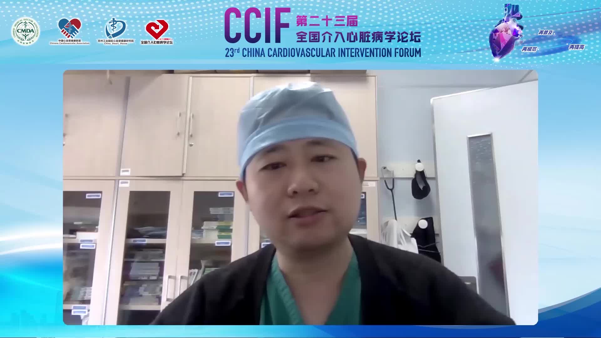 戴宇翔-修身宽孔——IVUS指导左主干四分叉介入治疗