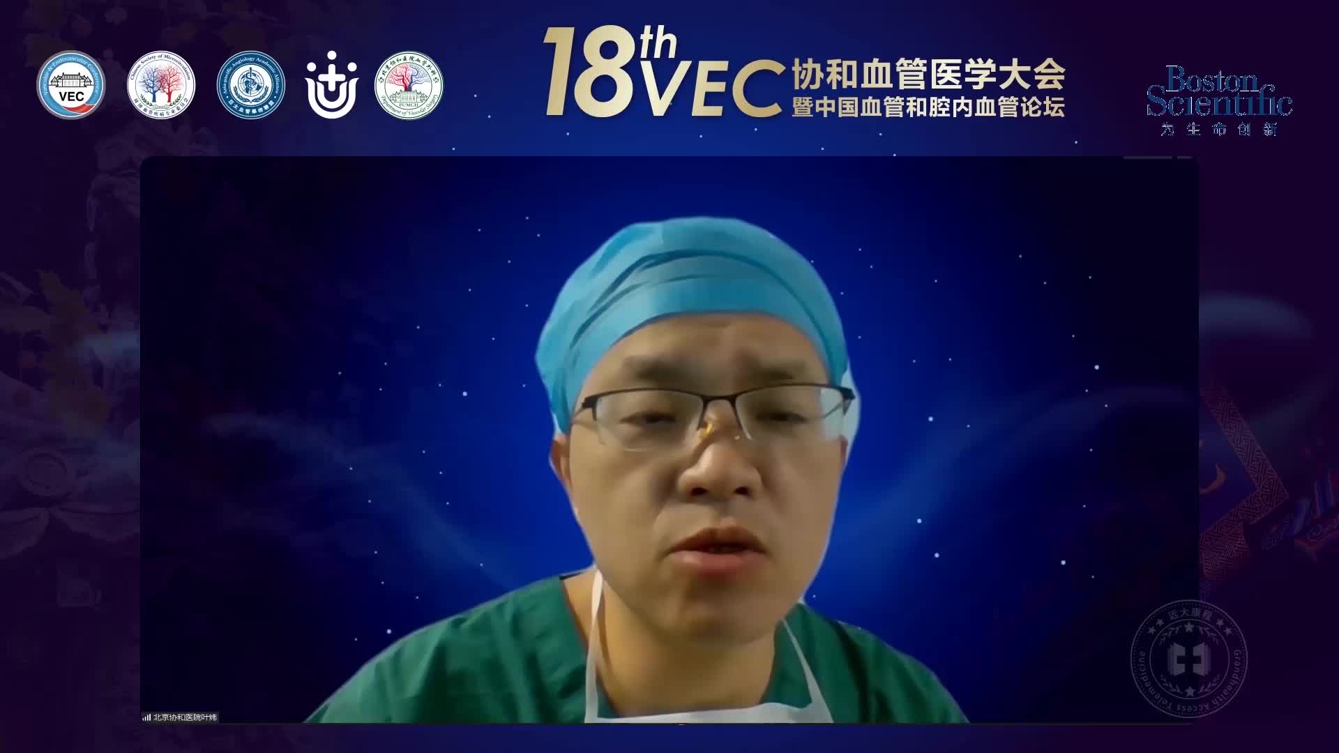 叶炜-如何有效改善PMT技术在亚急性血栓中的清除效率