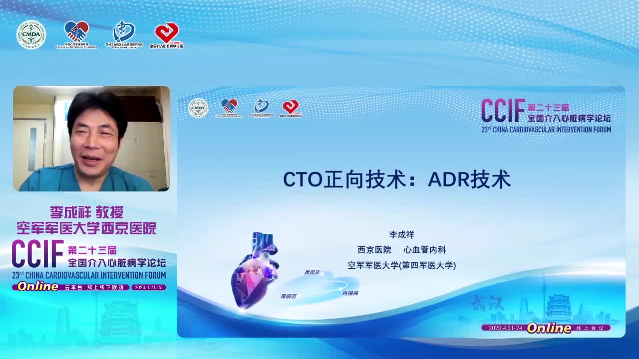 李成祥--CTO正向技术：ADR技术