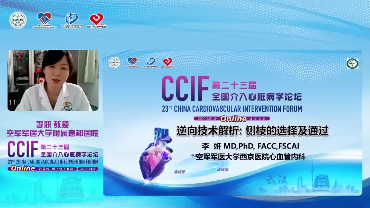 李妍--CTO逆向技术：侧枝选择和通过