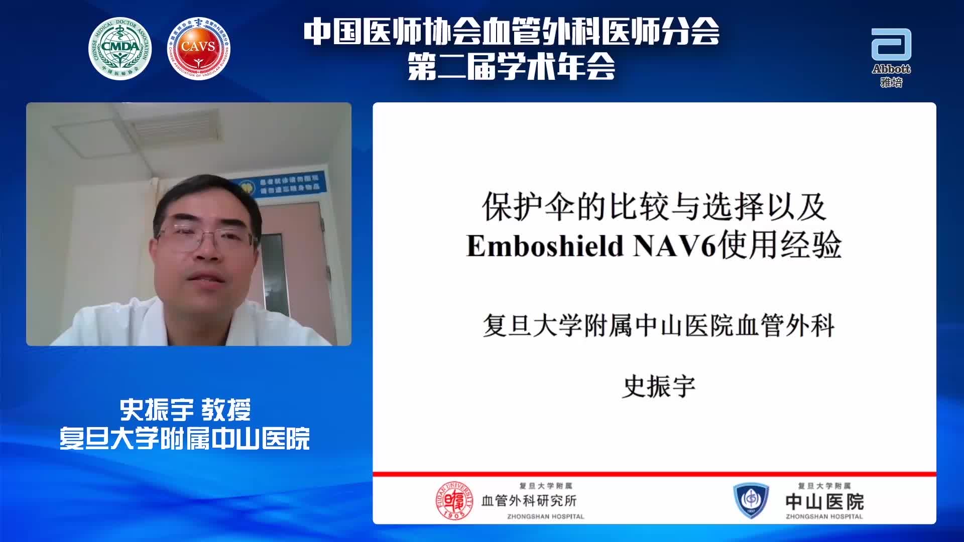 史振宇-保护伞的比较与选择以及Emboshield NAV6使用经验