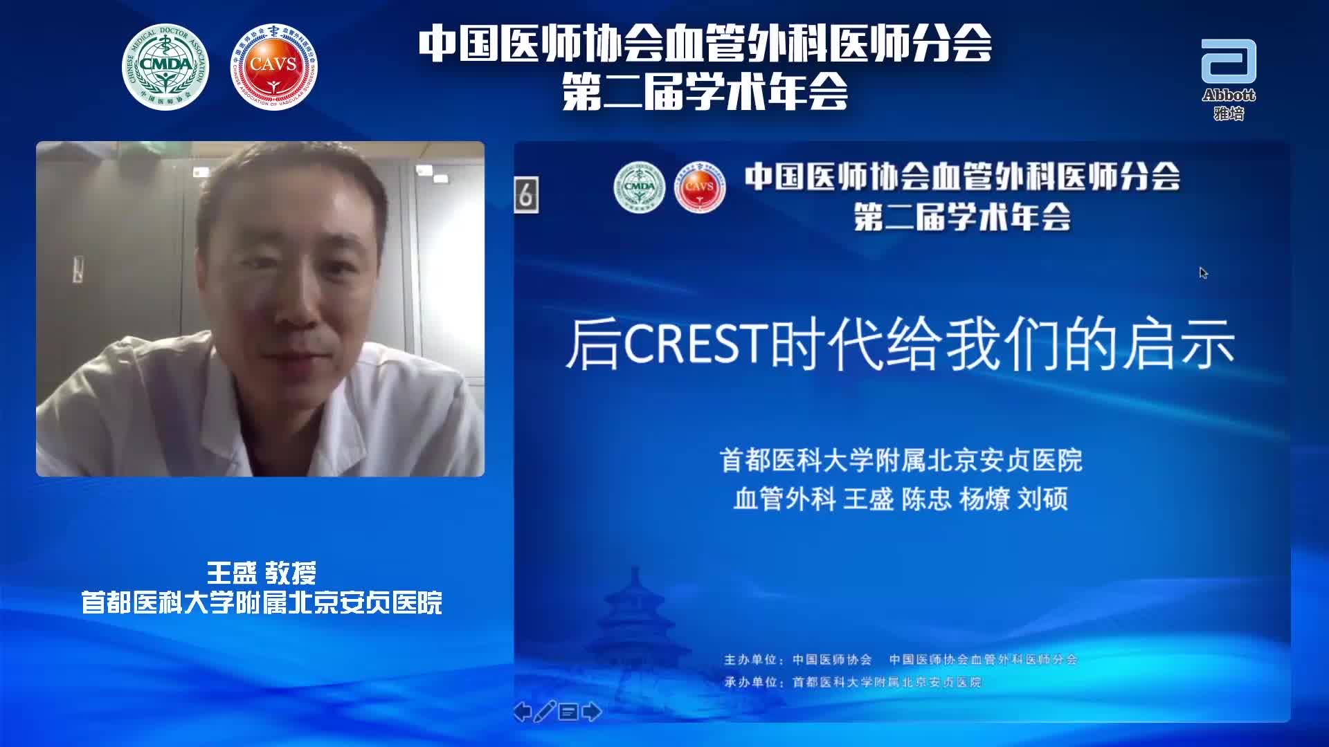 王盛-后CREST时代给我们的启示