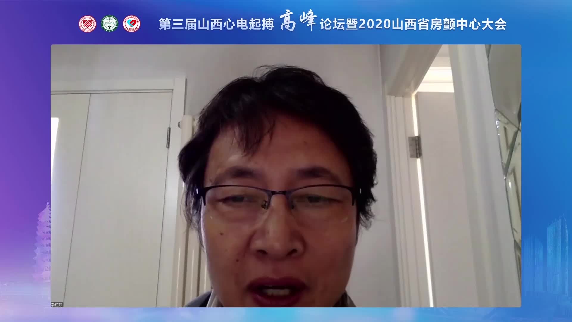 李艳芳-2020年欧洲房颤诊断和管理指南概述