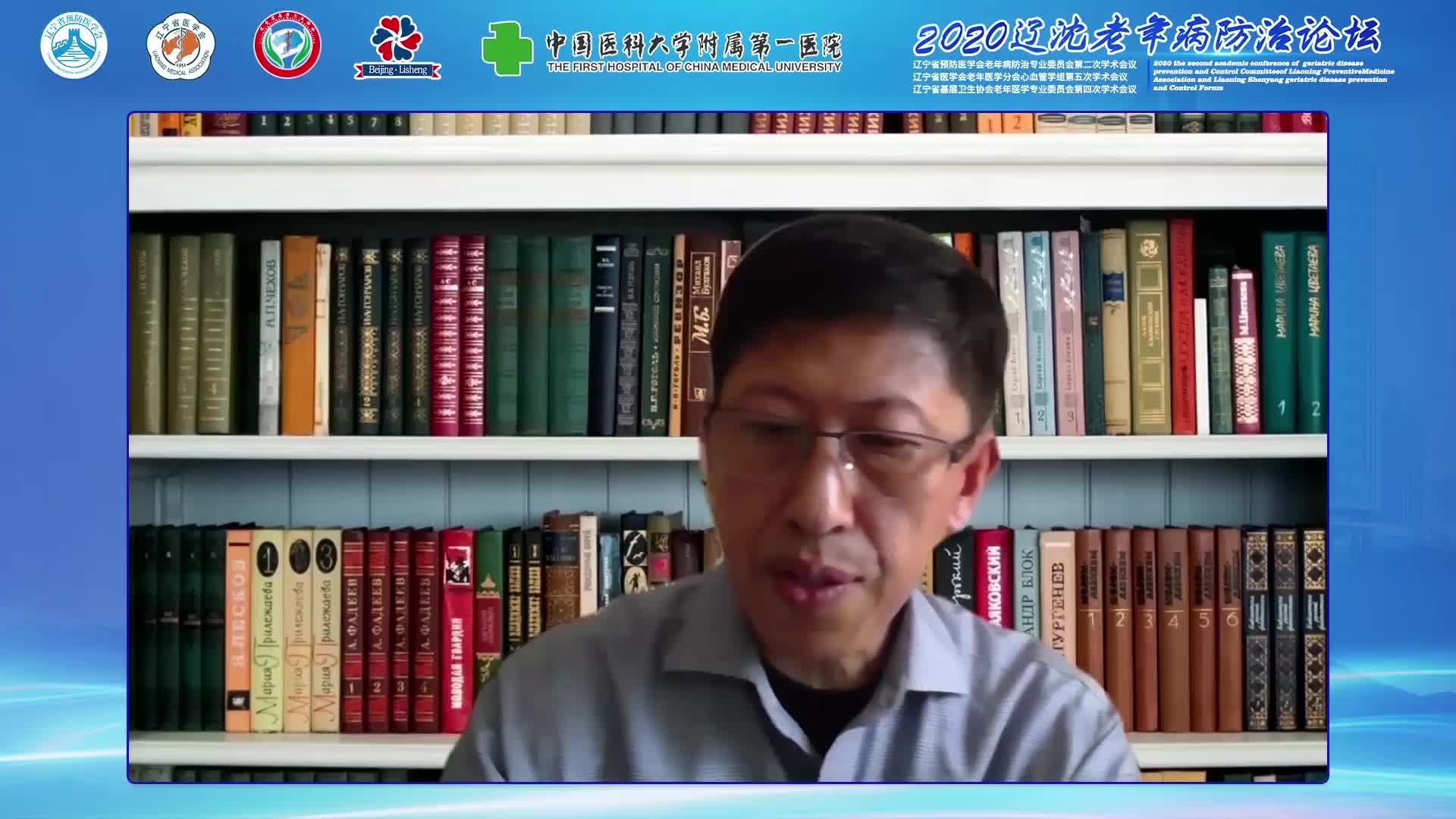 孙健-心力衰竭患者的血压管理