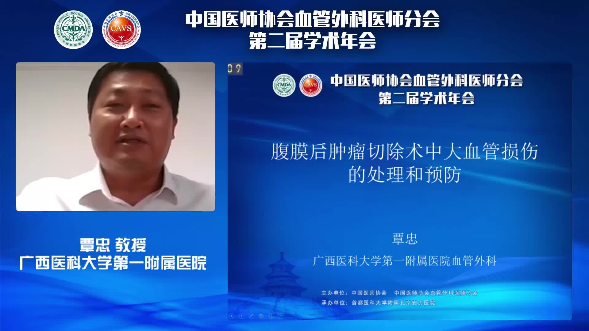 覃忠-腹膜后肿瘤切除术中大血管损伤的处理和预防