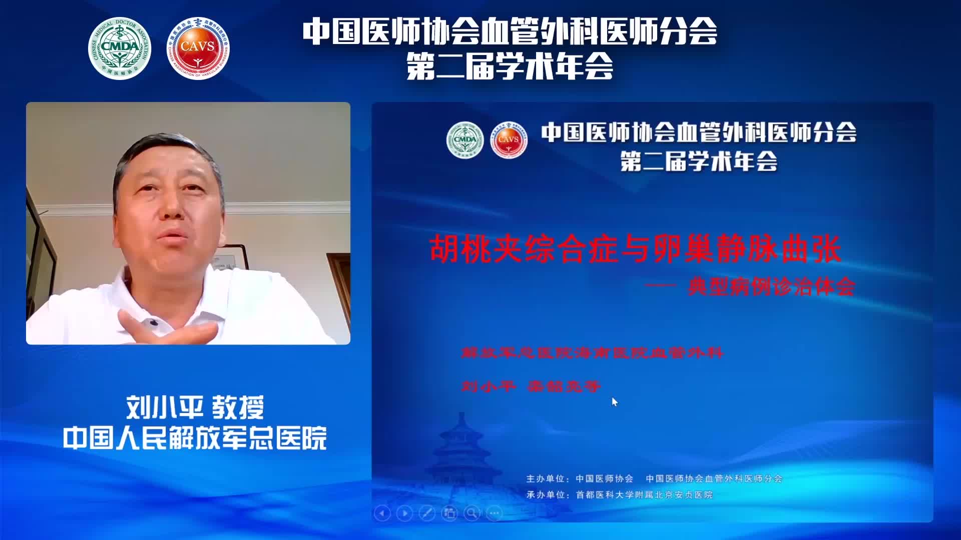 刘小平-胡桃夹综合症与卵巢静脉曲张-典型病例诊治体会