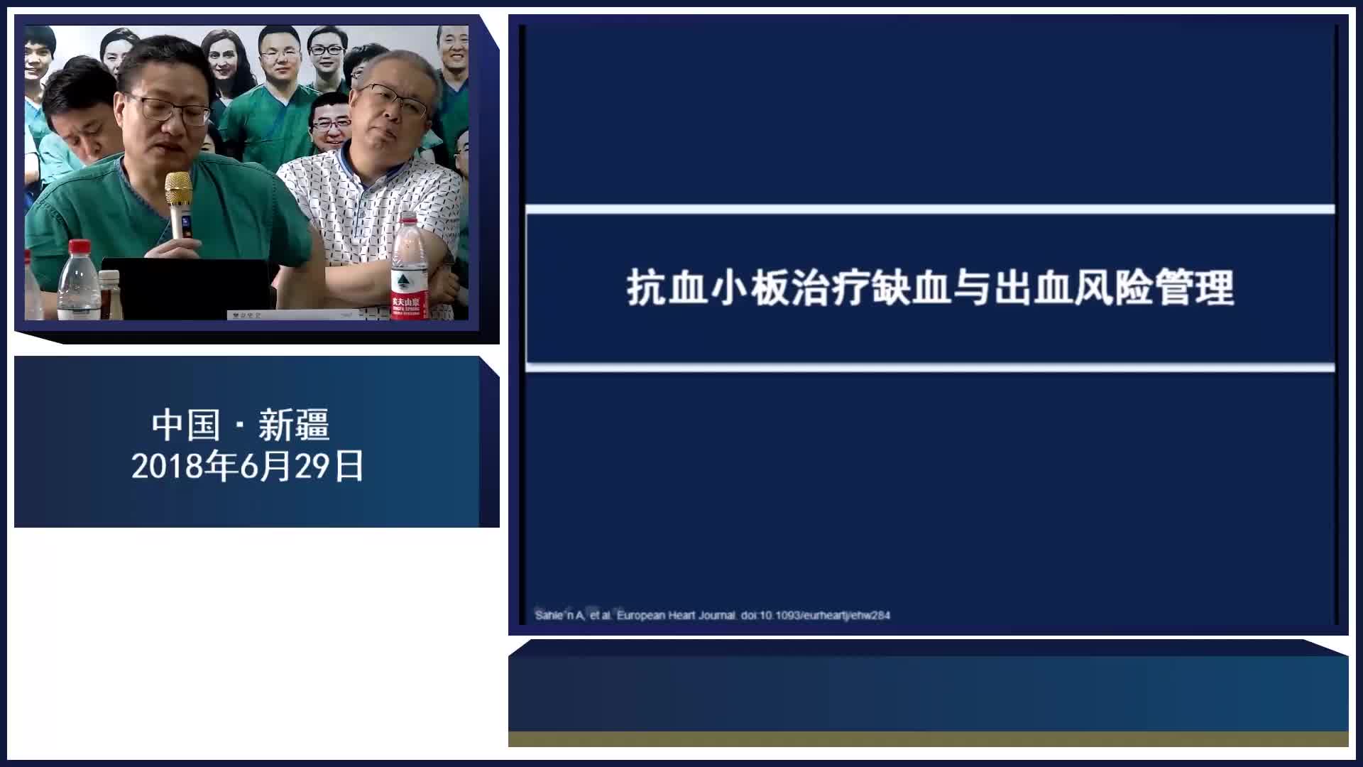 傅国胜-抗血小板治疗缺血与出血风险管理