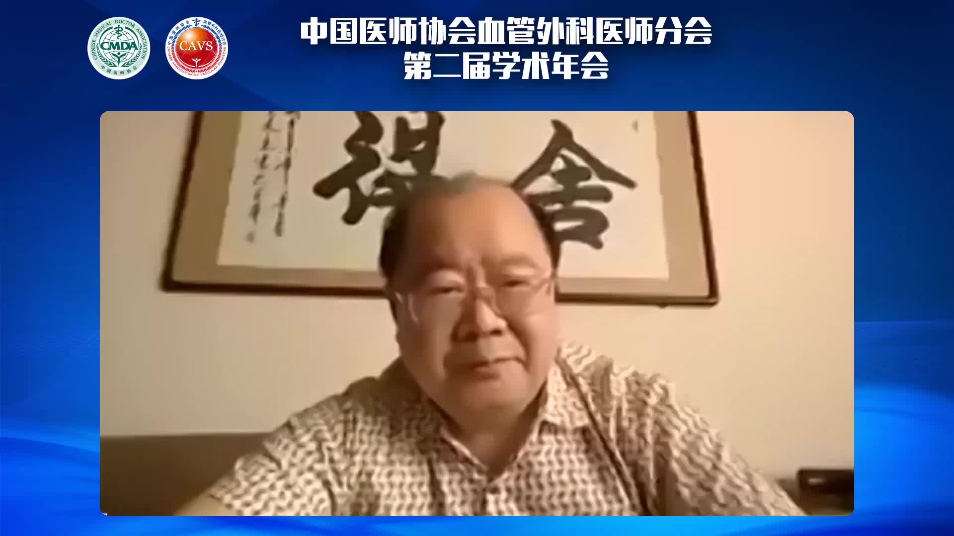 陈学明-EVAR术后顽固性II型内漏的外科处理策略