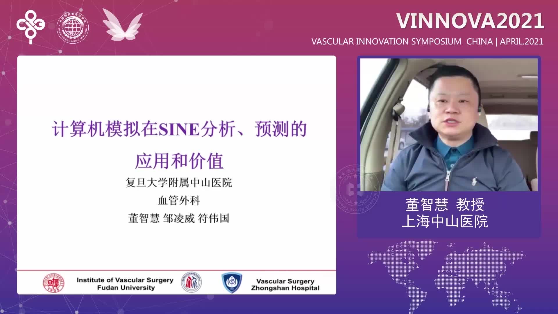 董智慧-计算机模拟在SINE分析和预测中的应用价值