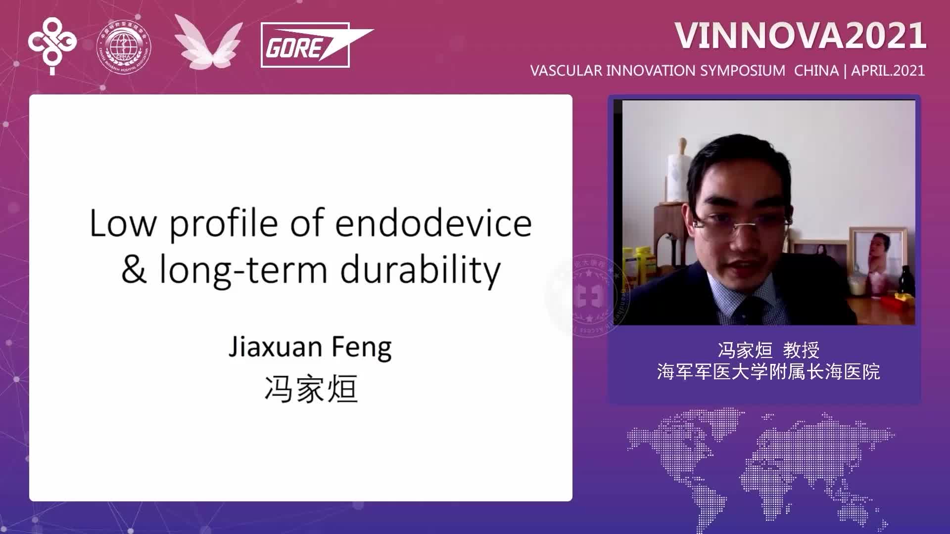 冯家烜-支架小口径的发展如何达到长期效果和耐用性的平衡
