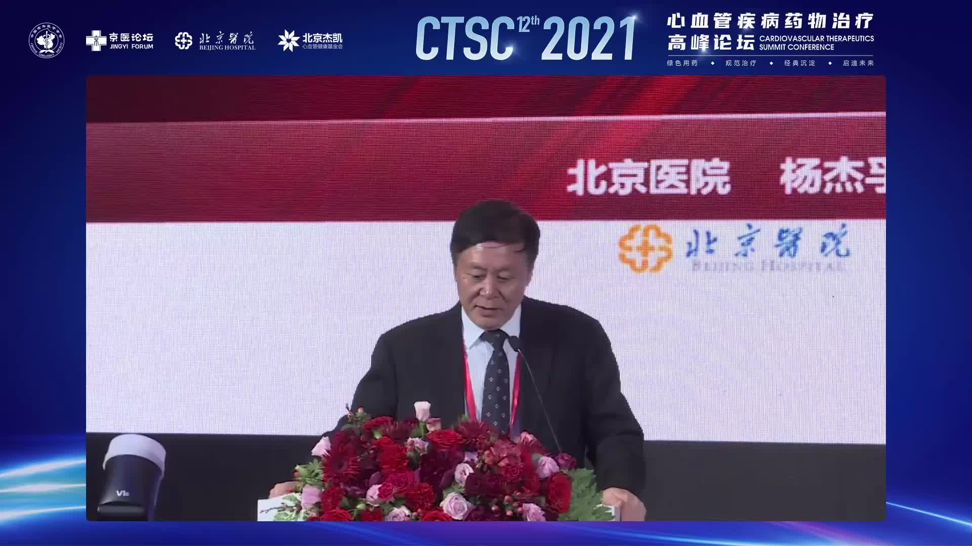 杨杰孚-2020ESC房颤指南要点解读