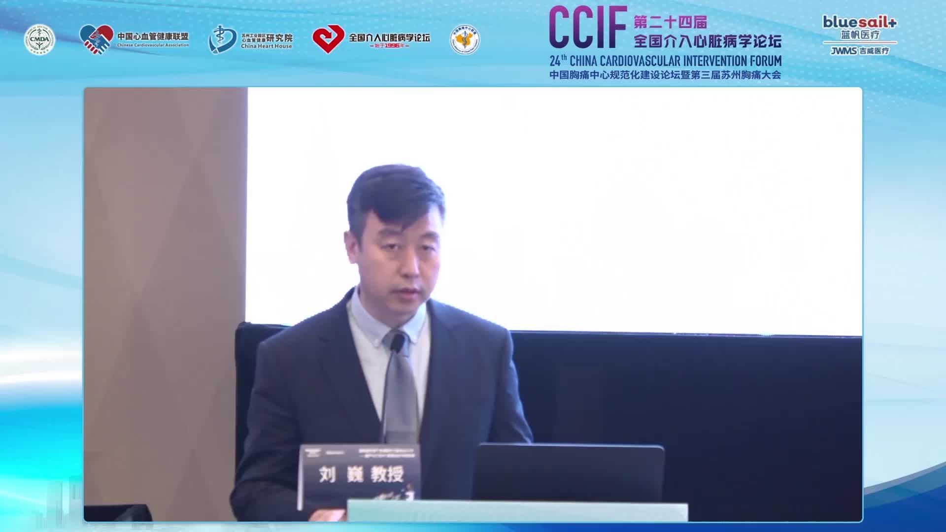 刘巍-OCT在冠心病精准介入中的最新临床研究证据及展望