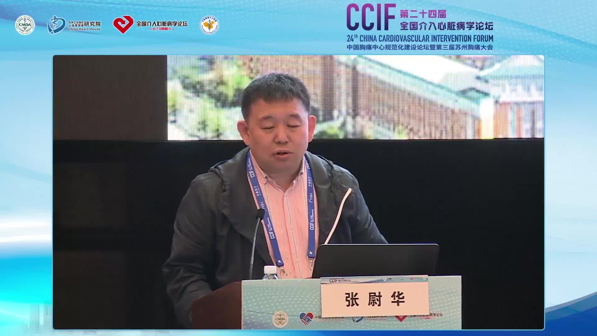张尉华-CTEPH抗栓治疗策略