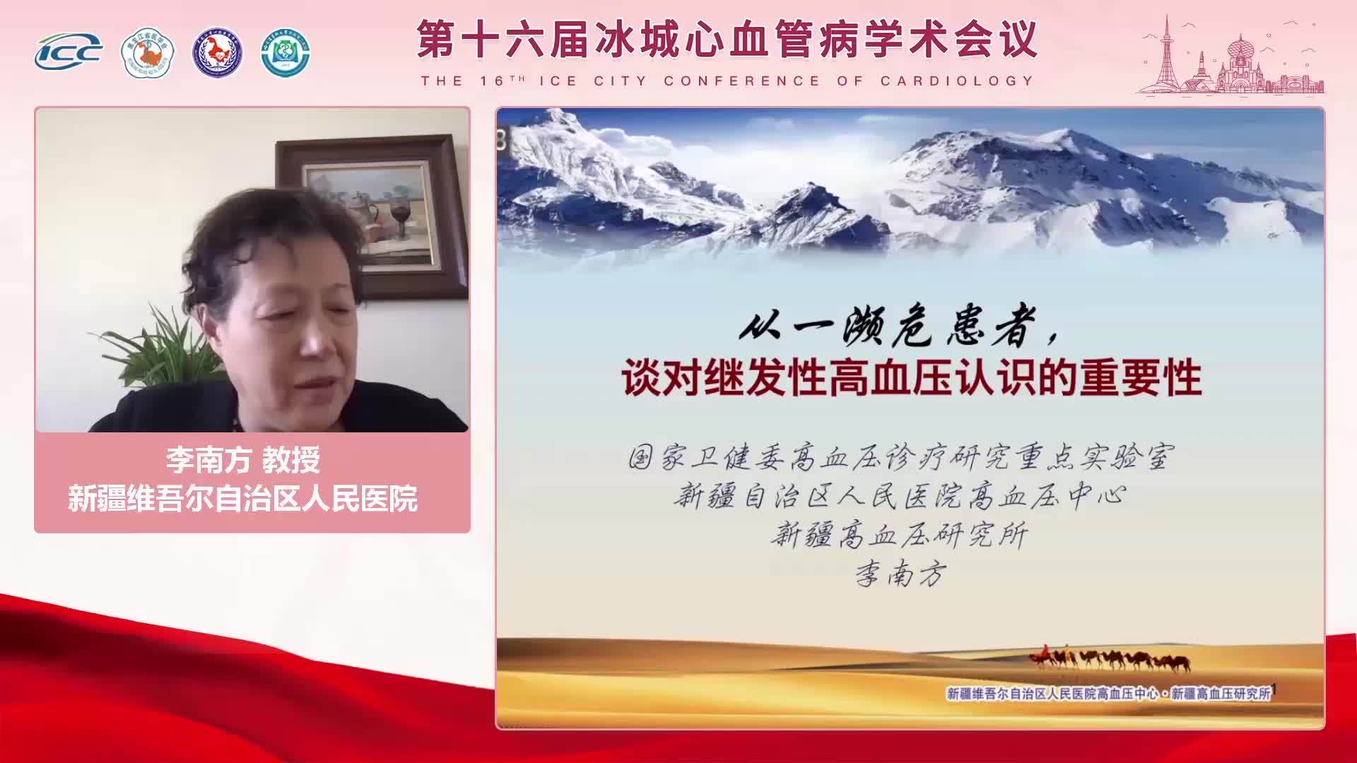 李南方-从一濒危患者看继发性高血压鉴别诊断的重要性