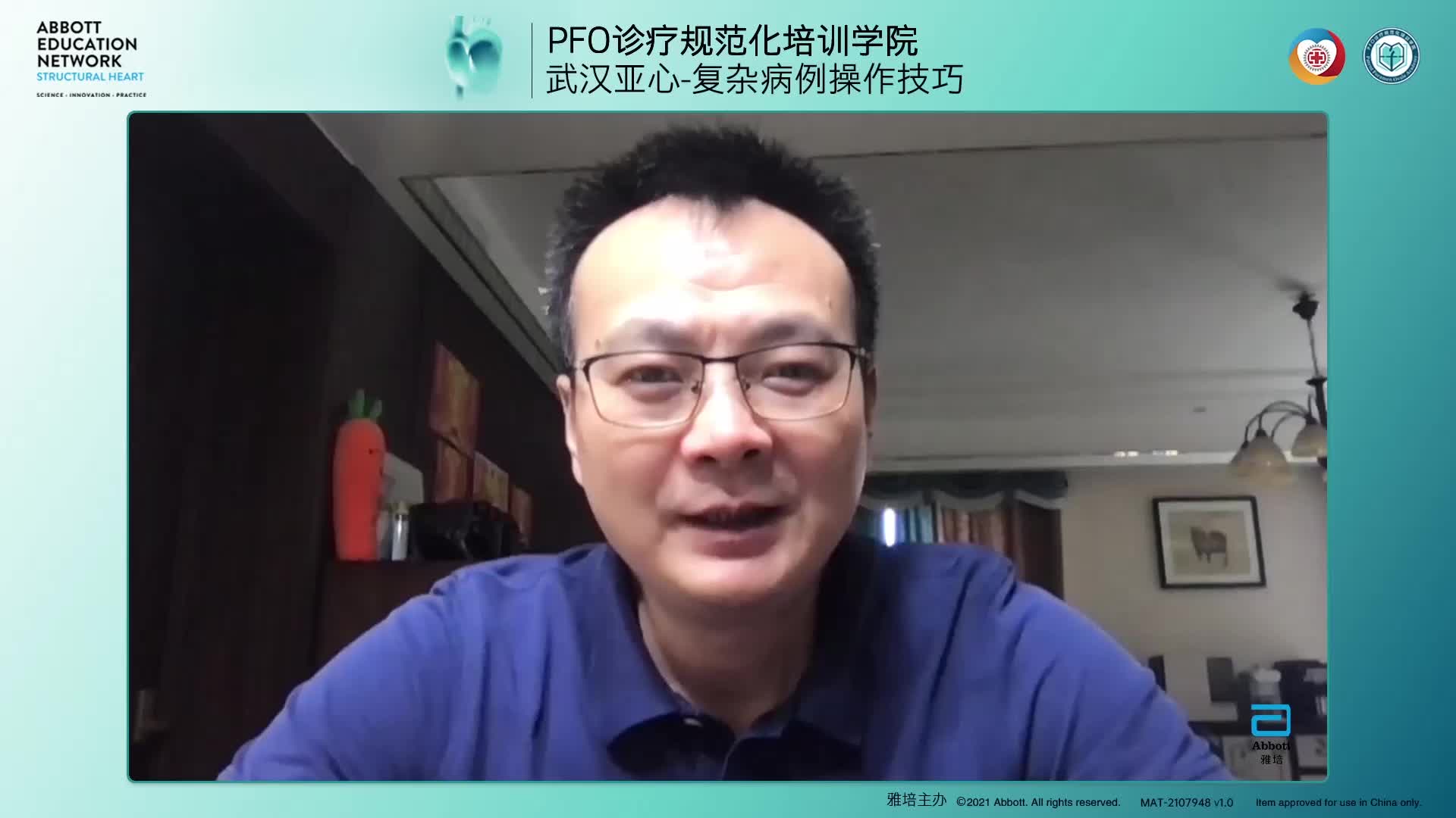 张刚成 剖析复杂性PFO操作技巧
