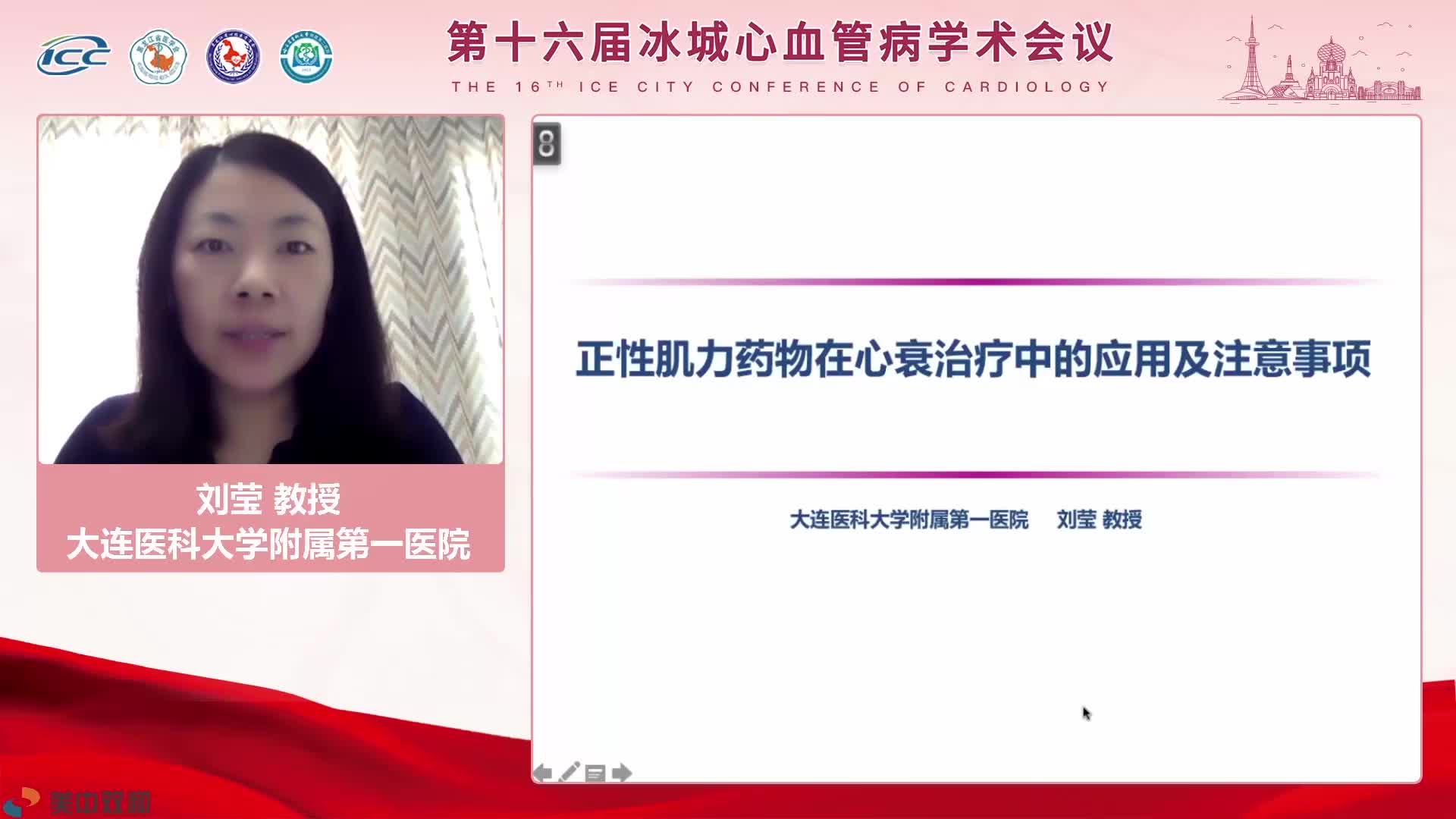 刘莹 正性肌力药物在心衰治疗中的应用及注意事项