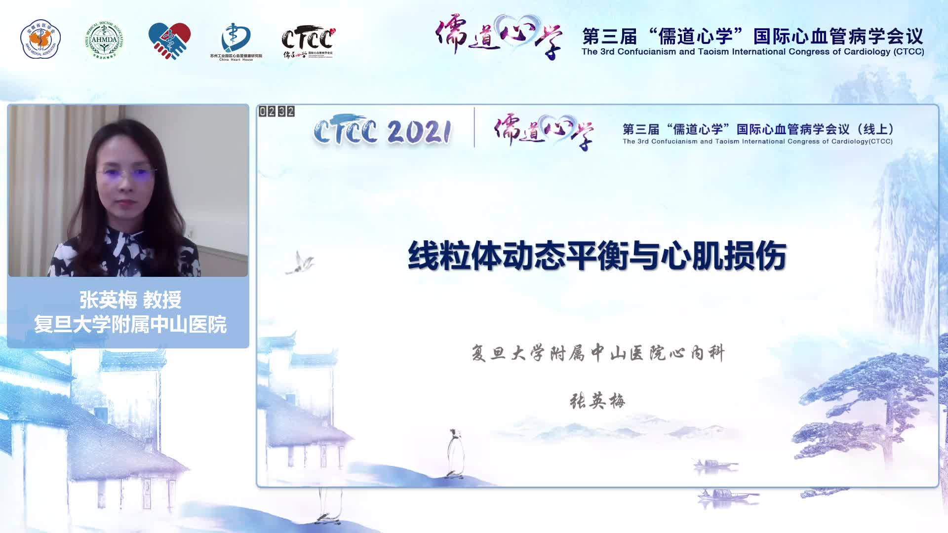 张英梅教授——线粒体动态平衡与心肌损伤