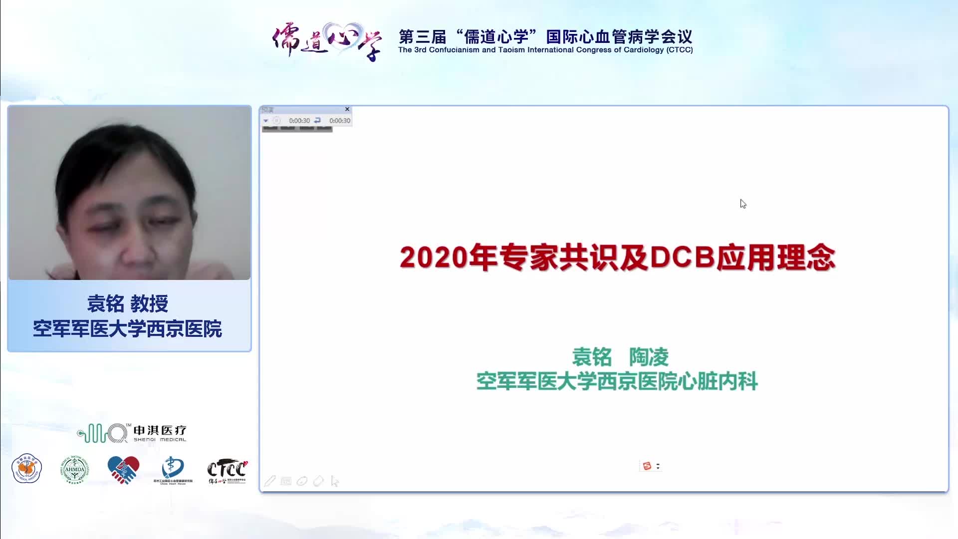 袁铭-从共识看应用—DCB应用场景举例