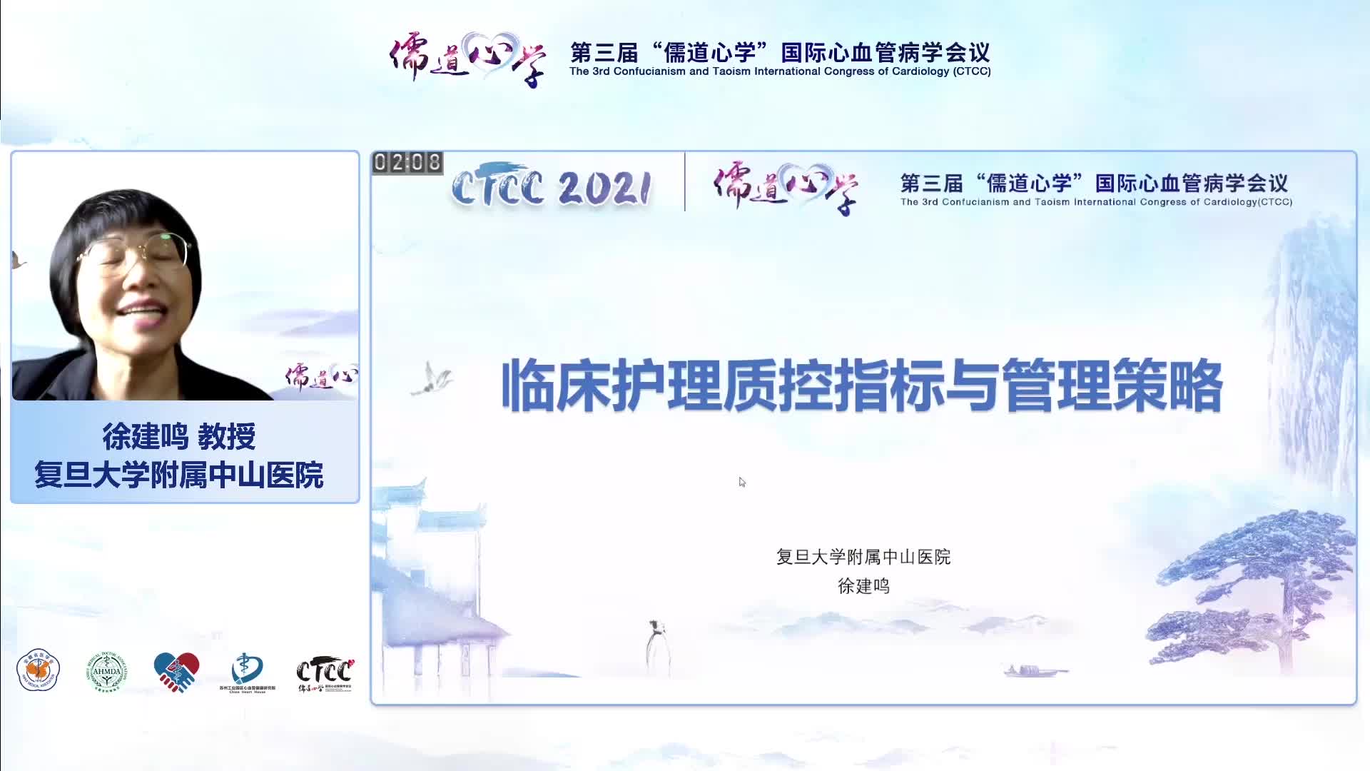 徐建鸣-专科质控指标引导质量改善