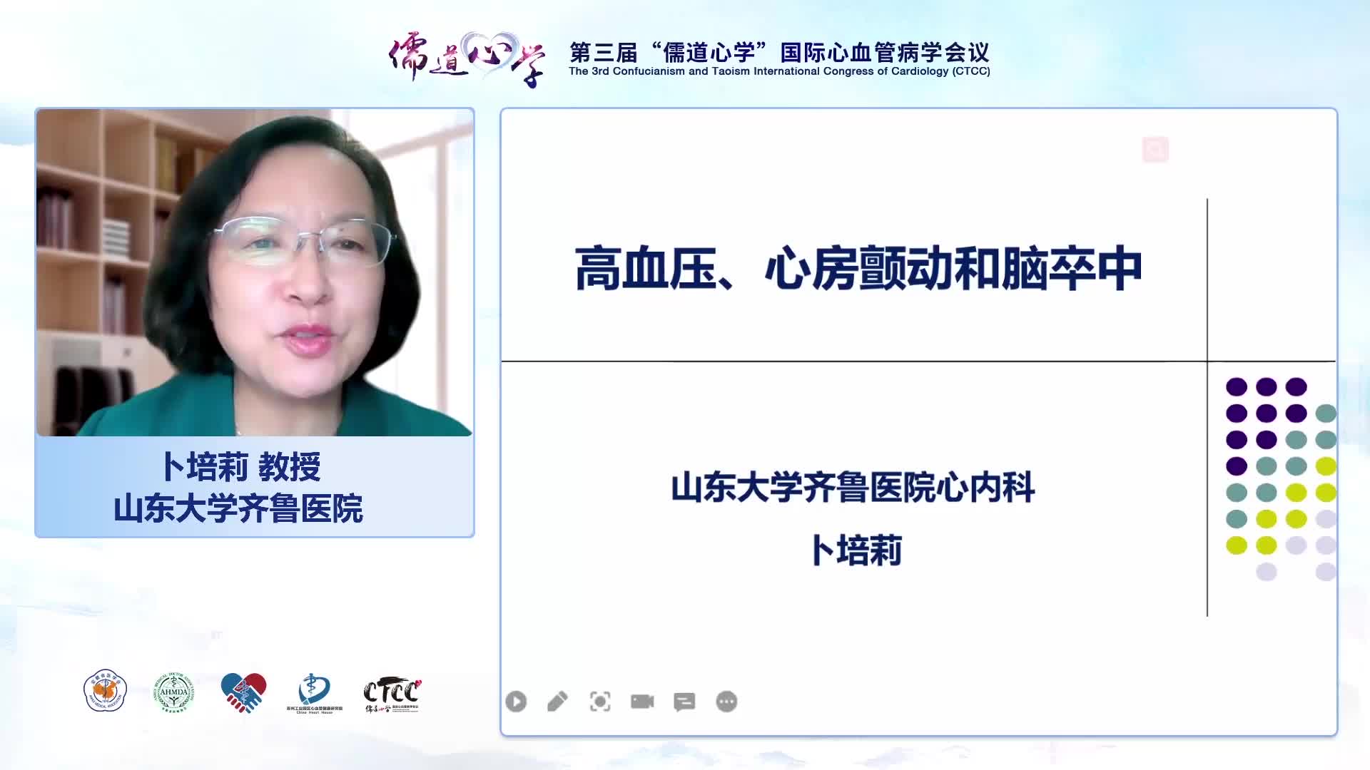 卜培莉-高血压、心房颤动与脑卒中