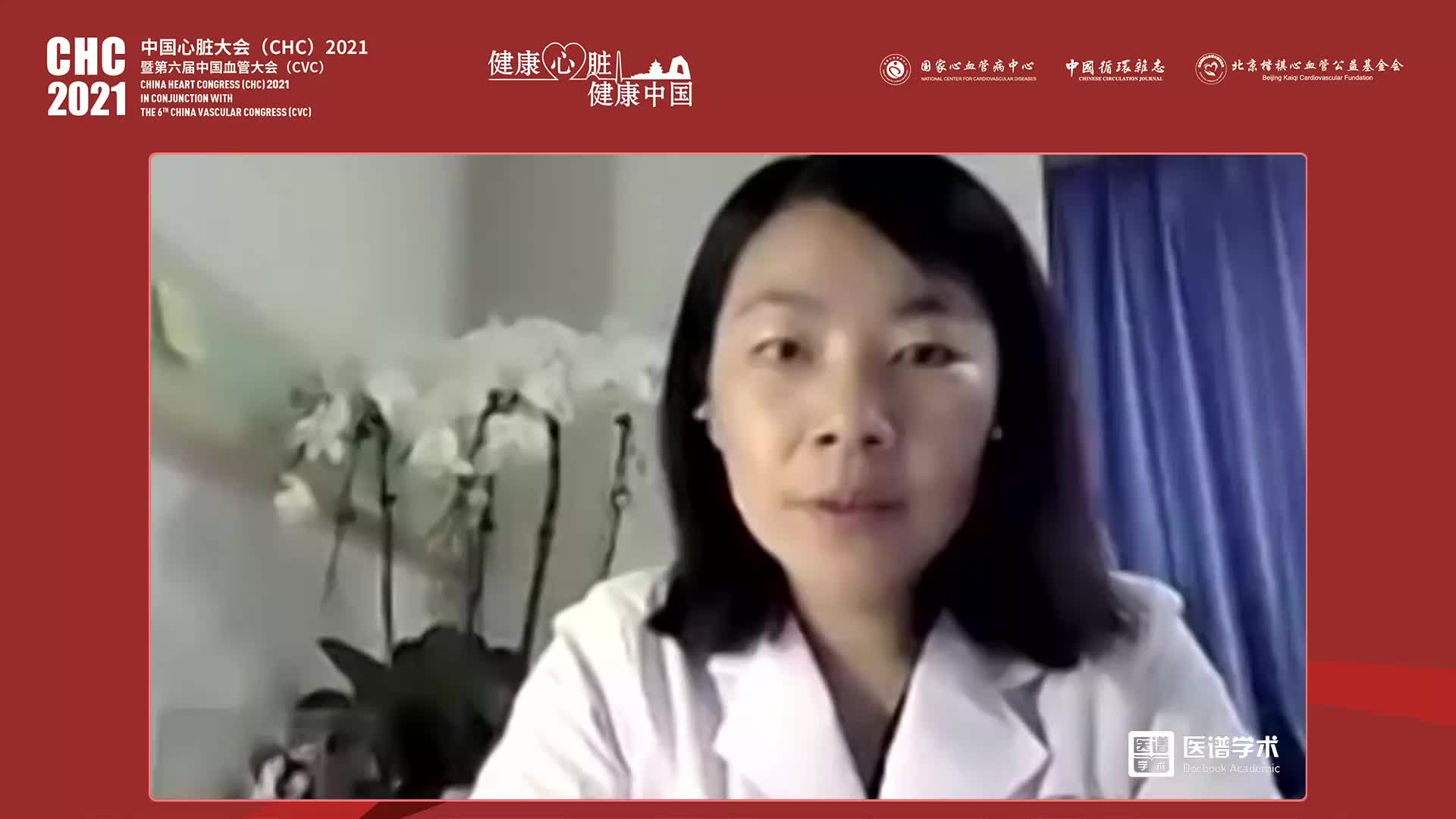刘莹-肿瘤患者合并心血管疾病的管理