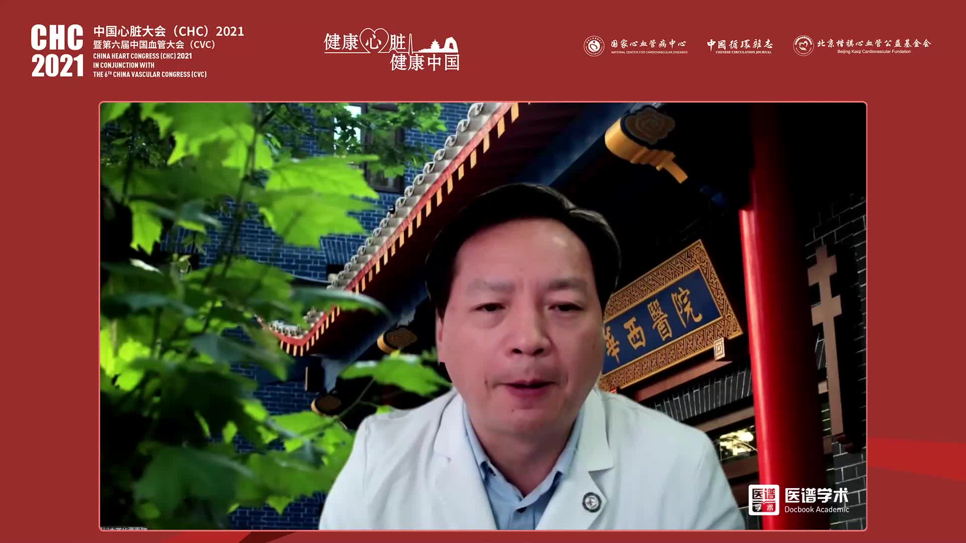 赵纪春-胸腹主动脉瘤杂交技术的临床治疗结局：华西经验