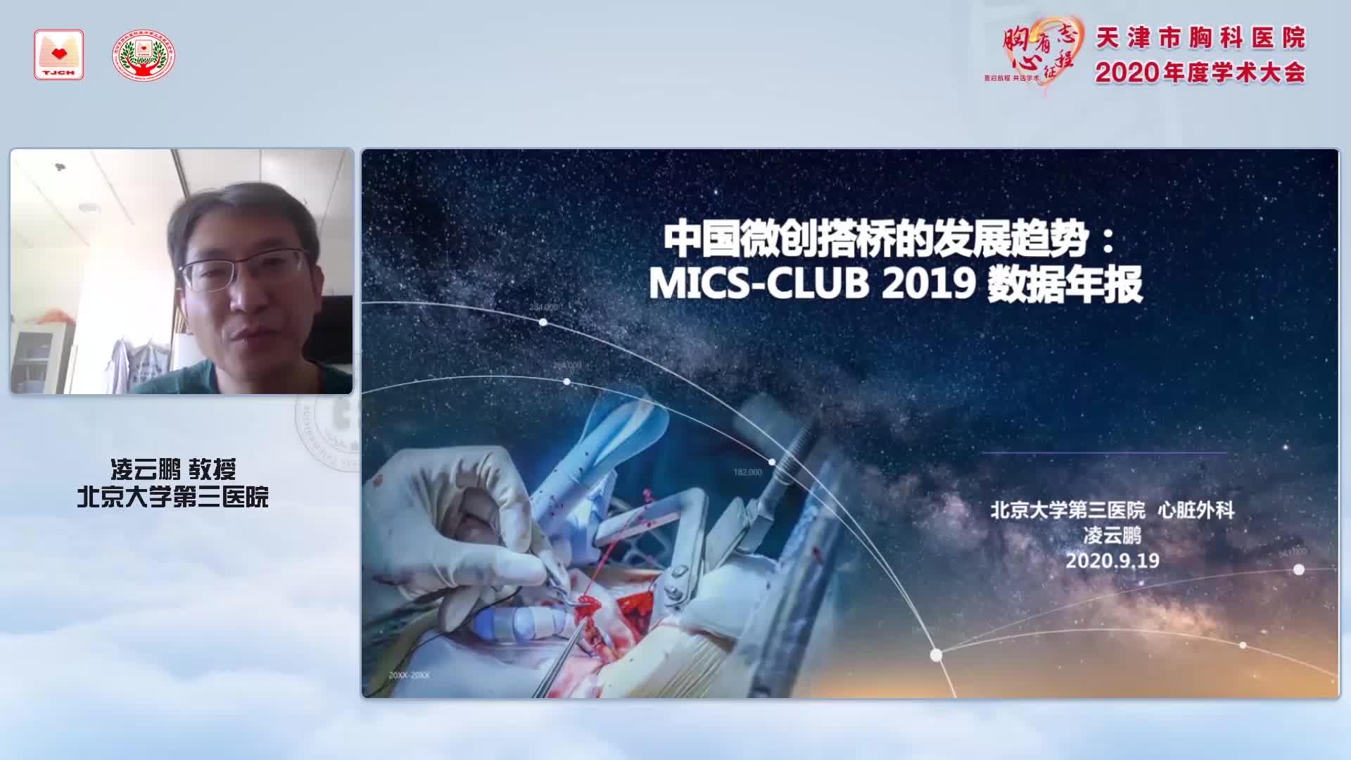 凌云鹏--中国微创冠脉搭桥的现状