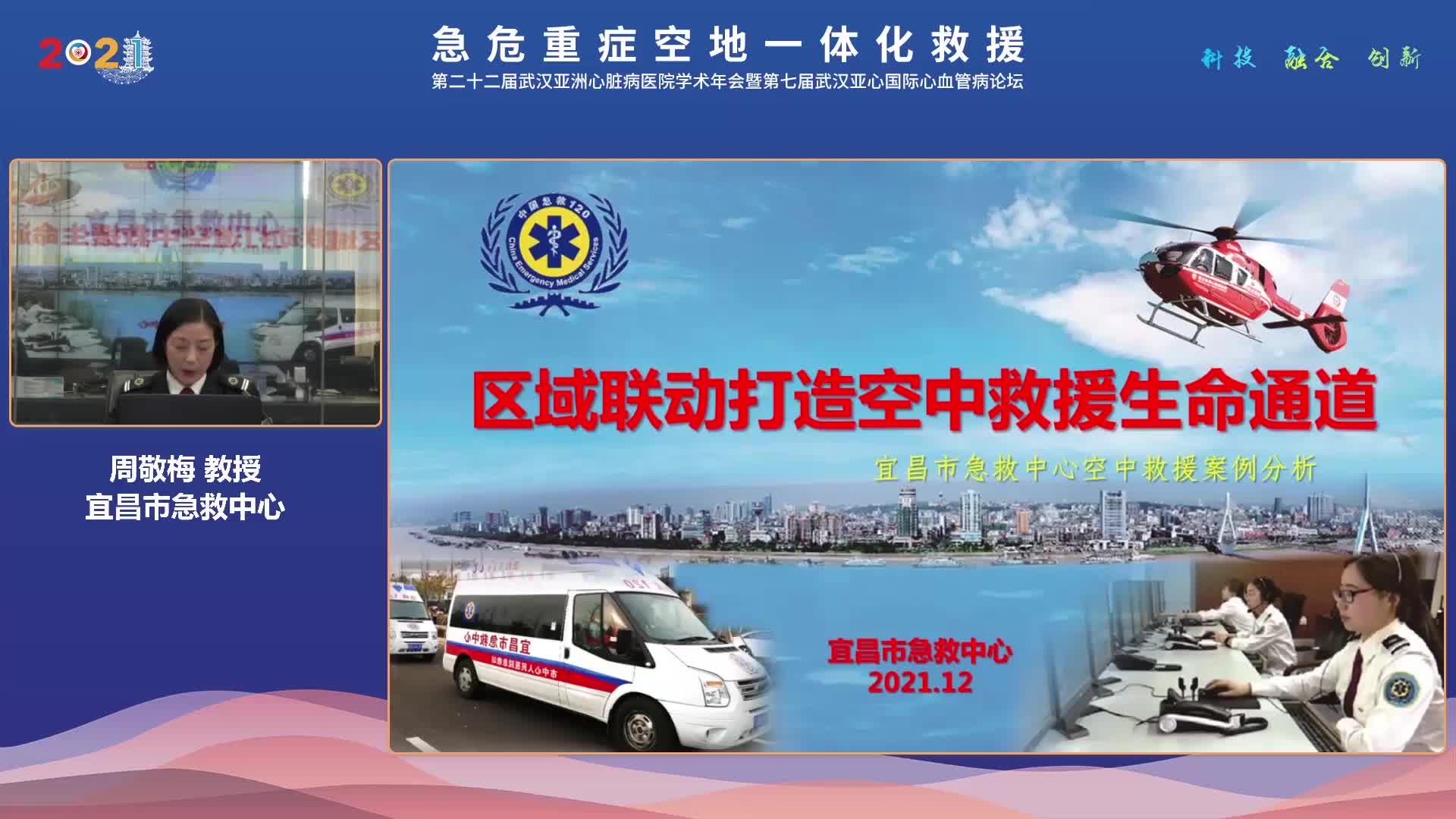 严江涛-心脏淀粉样变性诊断和管理进展