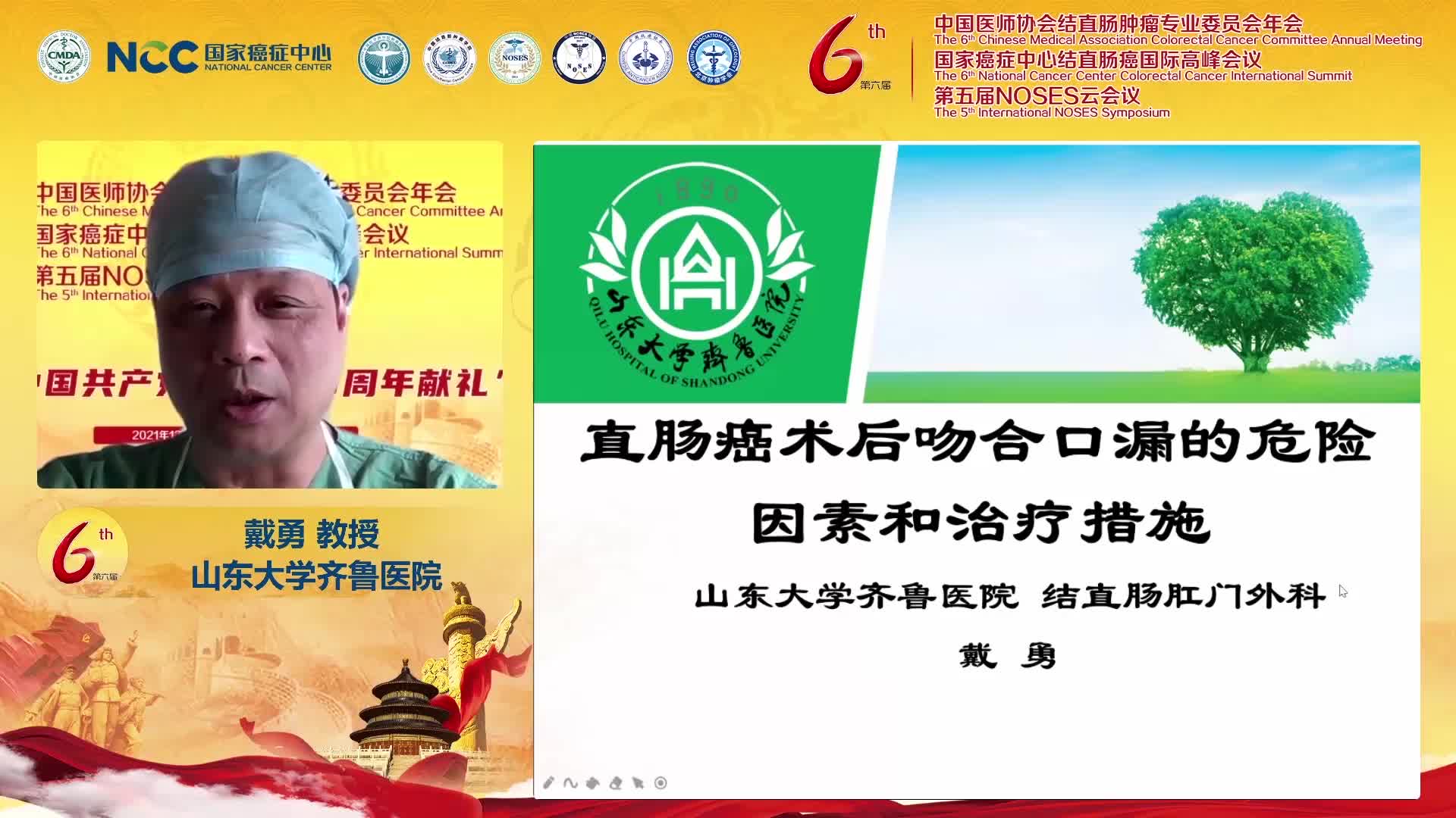 戴勇-直肠癌术后吻合口漏的危险因素和治疗策略
