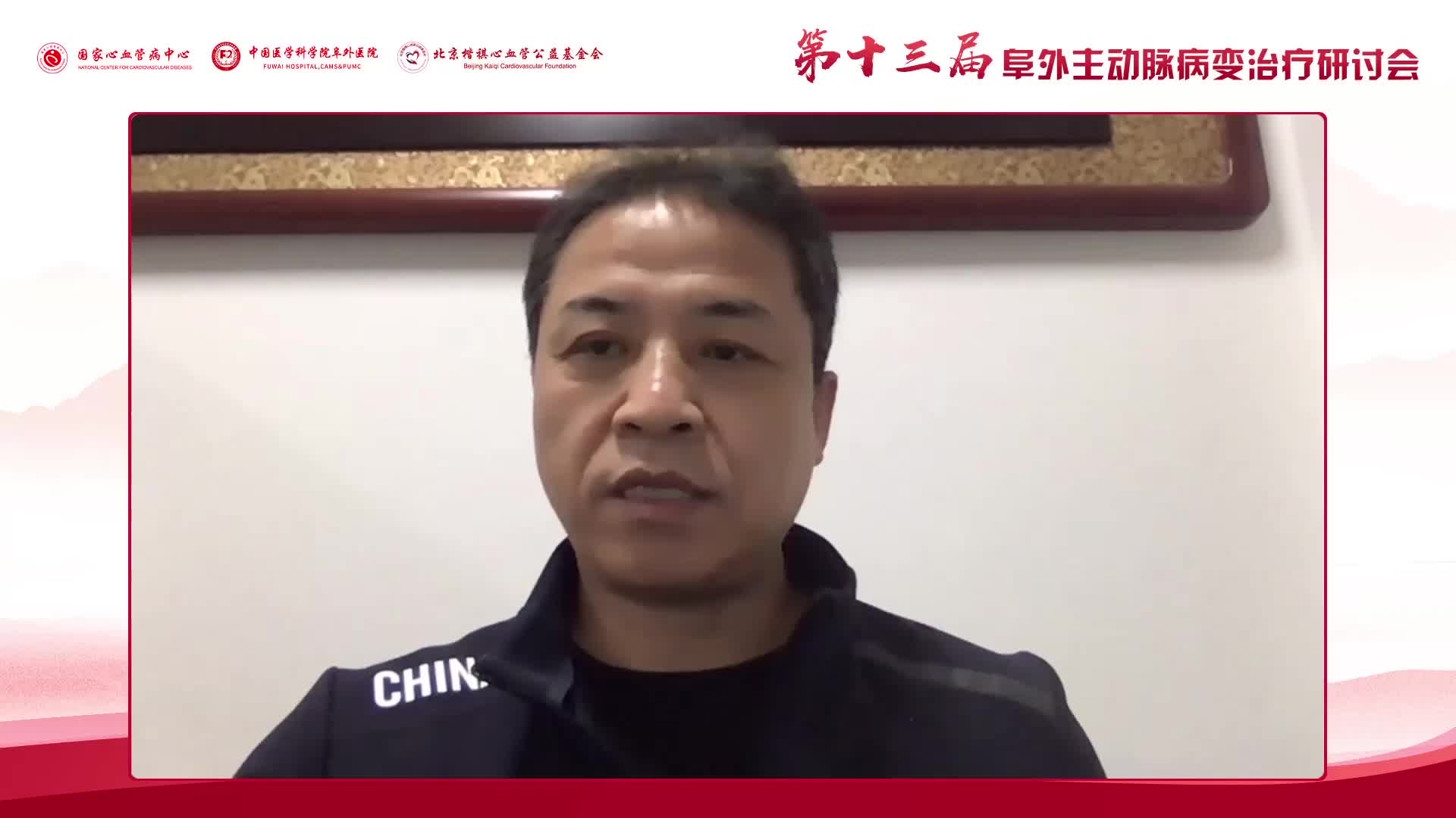 柳克祥-柳氏杂交手术法治疗主动脉弓部病变