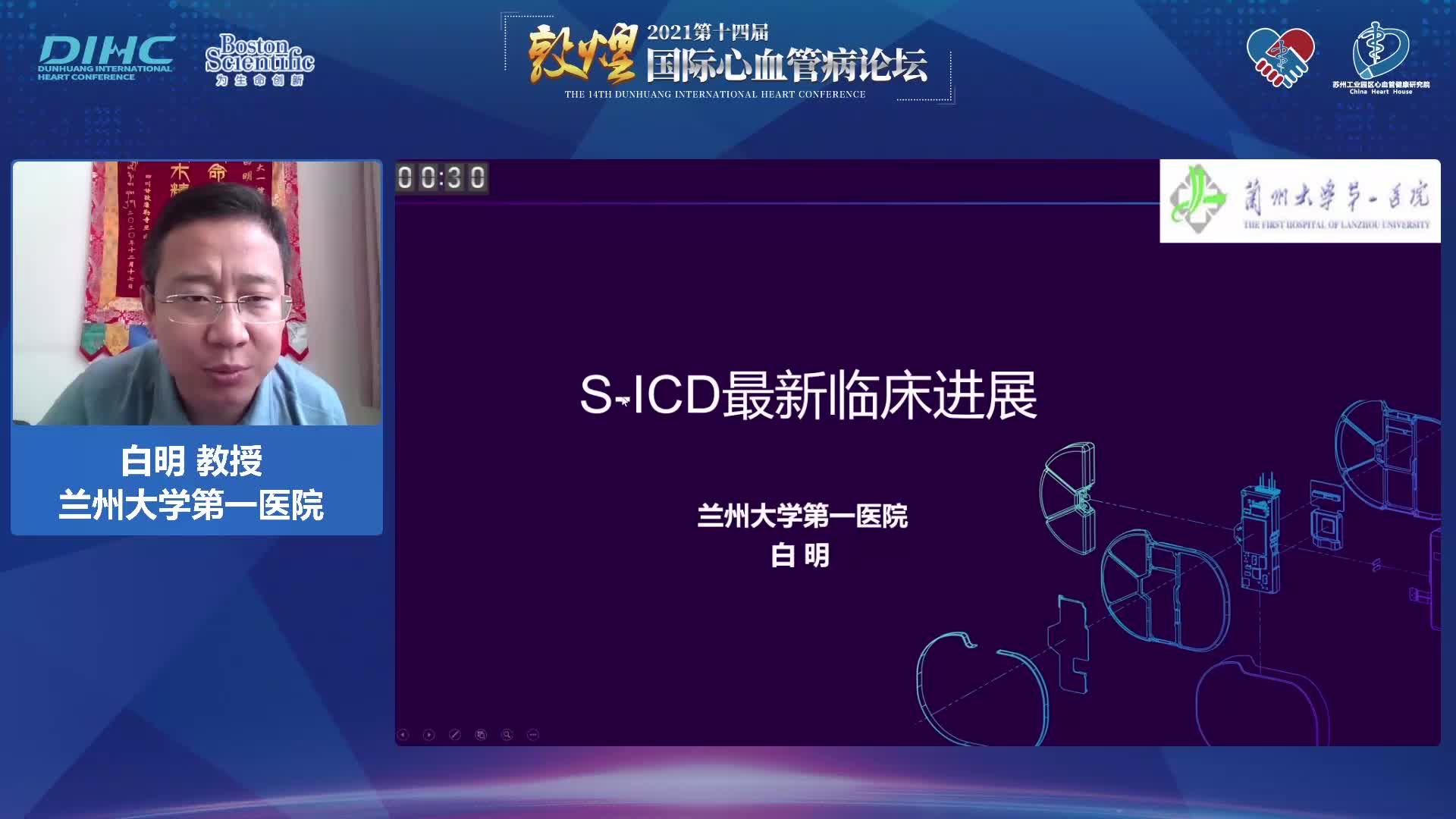 白明 PRAETORIAN随机对照研究一级终点