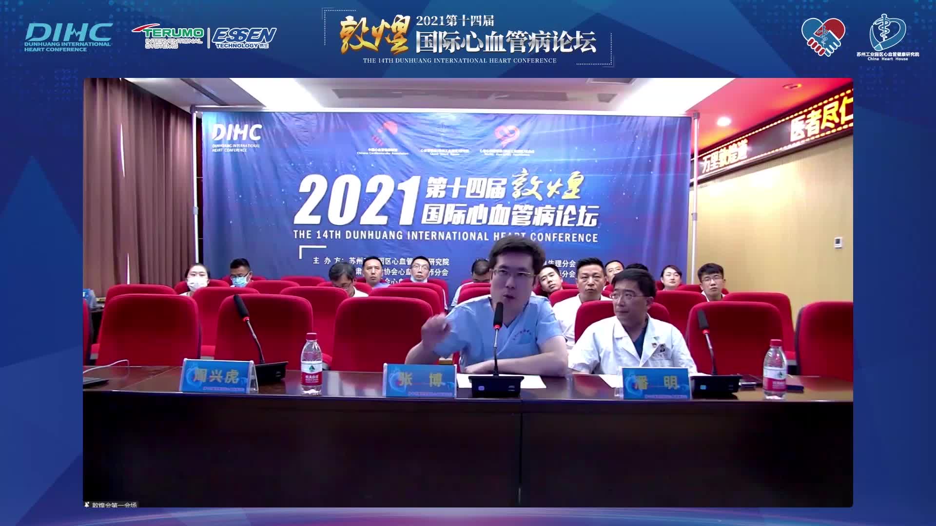 张博-PCI中导引导丝的选择策略